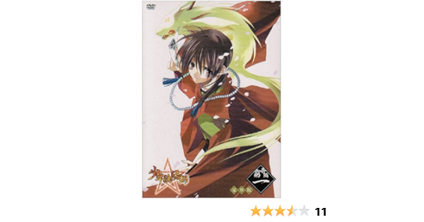 Amazon.co.jp: 少年陰陽師 窮奇編 第1巻〈豪華版〉 [DVD] : 甲斐田ゆき